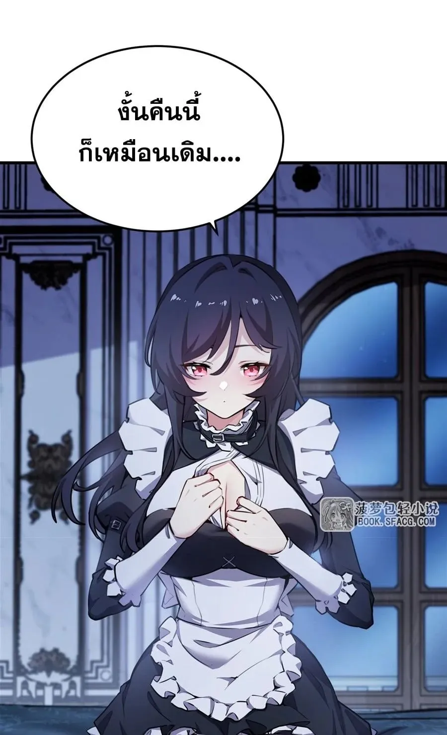 The Yellow-Haired Villain in Female Main Character’s Novel Wants Happiness ตอนที่ 39 หน้า 37