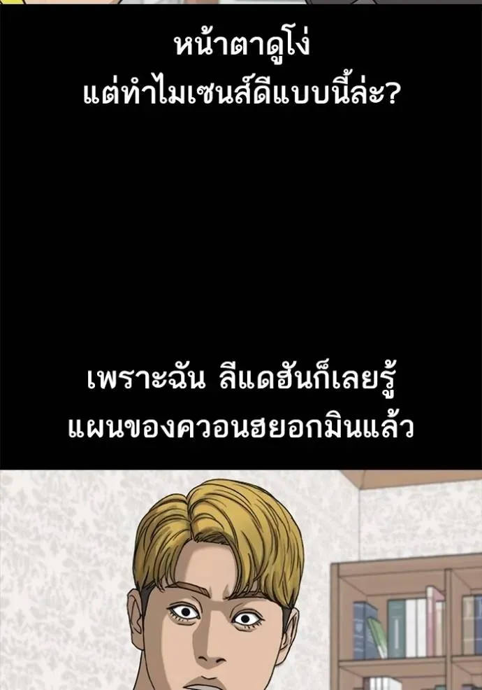 Loser Life 2 ตอนที่ 51 หน้า 22