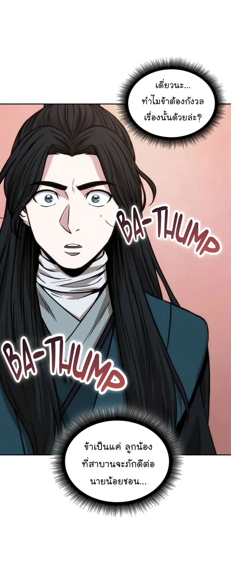 Nano Machine Chapter 101 หน้า 19