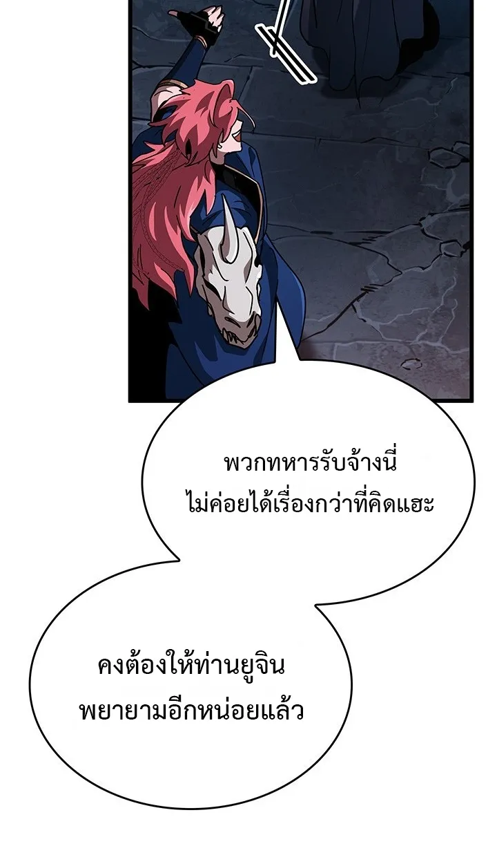 Crimson Reset ตอนที่ 11 หน้า 77