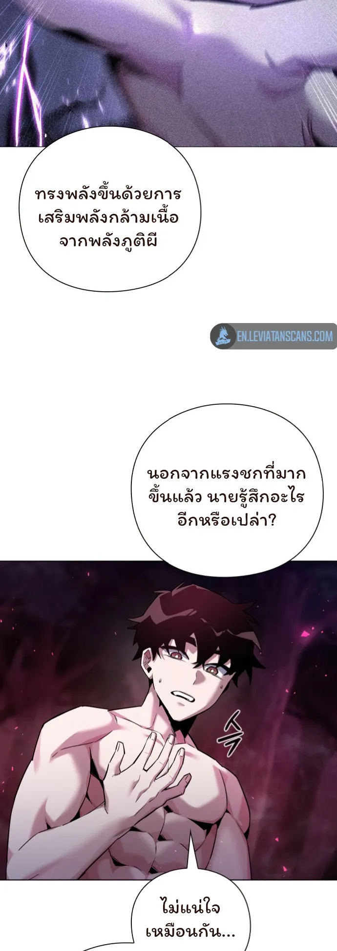 Night of the Ogre ตอนที่ 6 หน้า 38