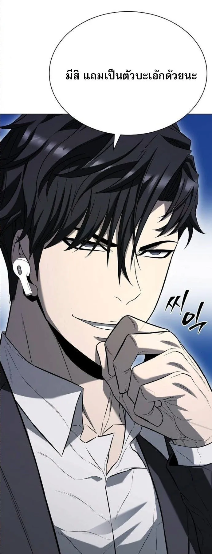 The Former Mercenary’s Life as a Prosecutor ตอนที่ 8 หน้า 33