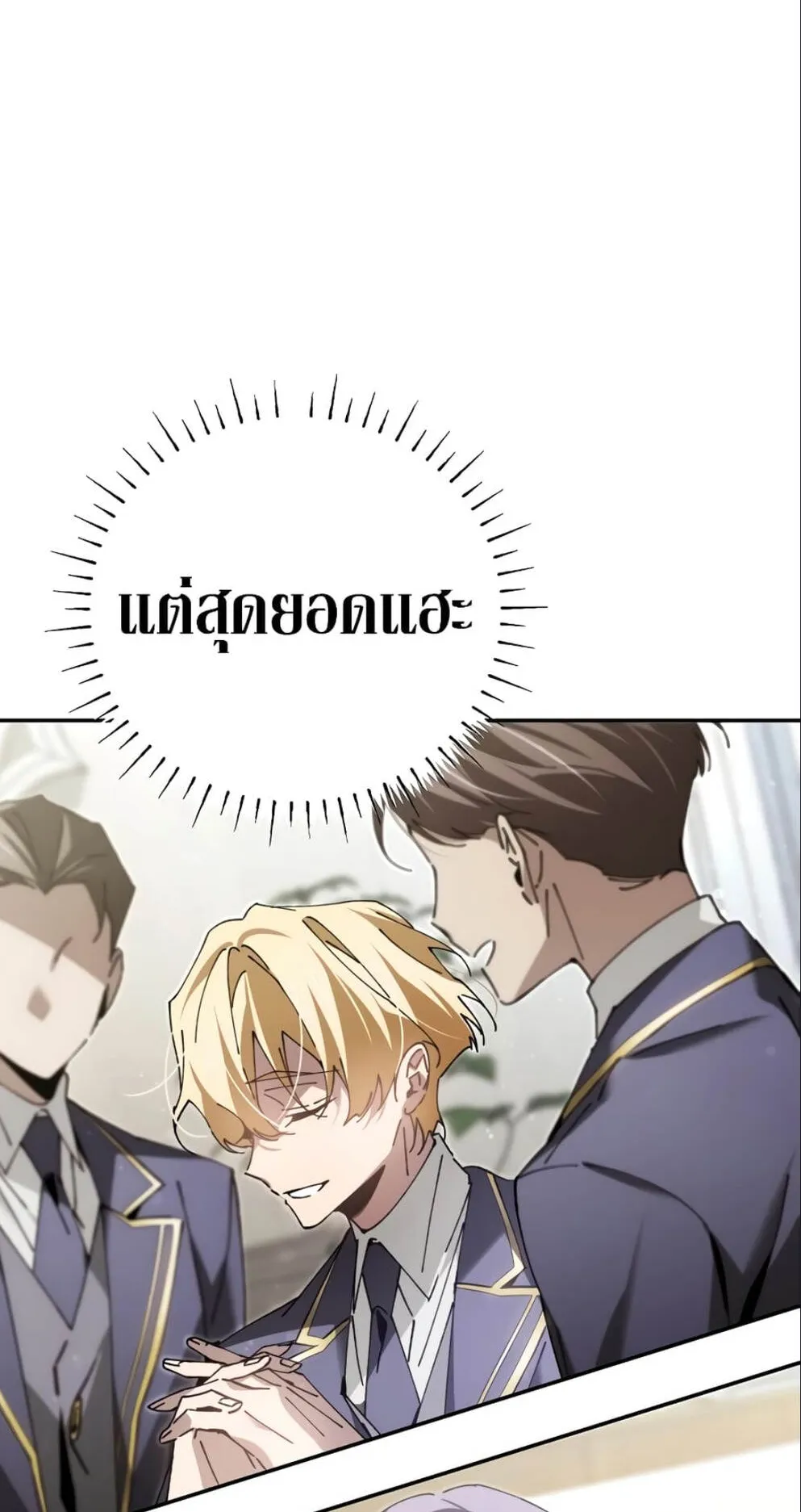 Magic Academy’s Genius Blinker ตอนที่ 9 หน้า 42