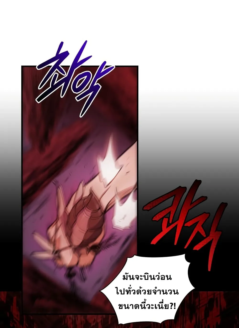 Hoarding in Hell ตอนที่ 2 หน้า 39