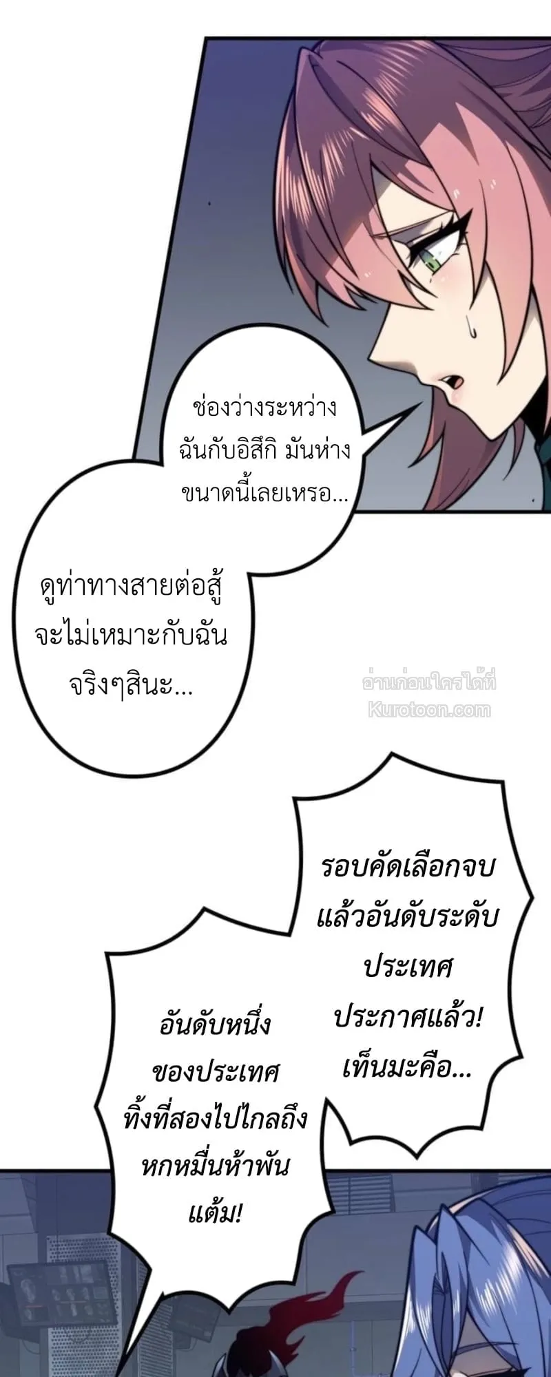 Absolute Domination at Level 0 Using My Analysis Skill เลเวล 0 ที่แกร่งที่สุด ตอนที่ 16 หน้า 61