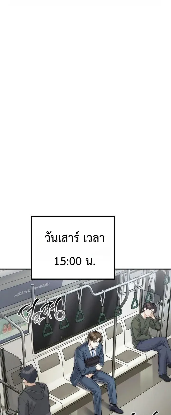 The Money Keeps Piling Up Even If I Spend It ตอนที่ 5 หน้า 57