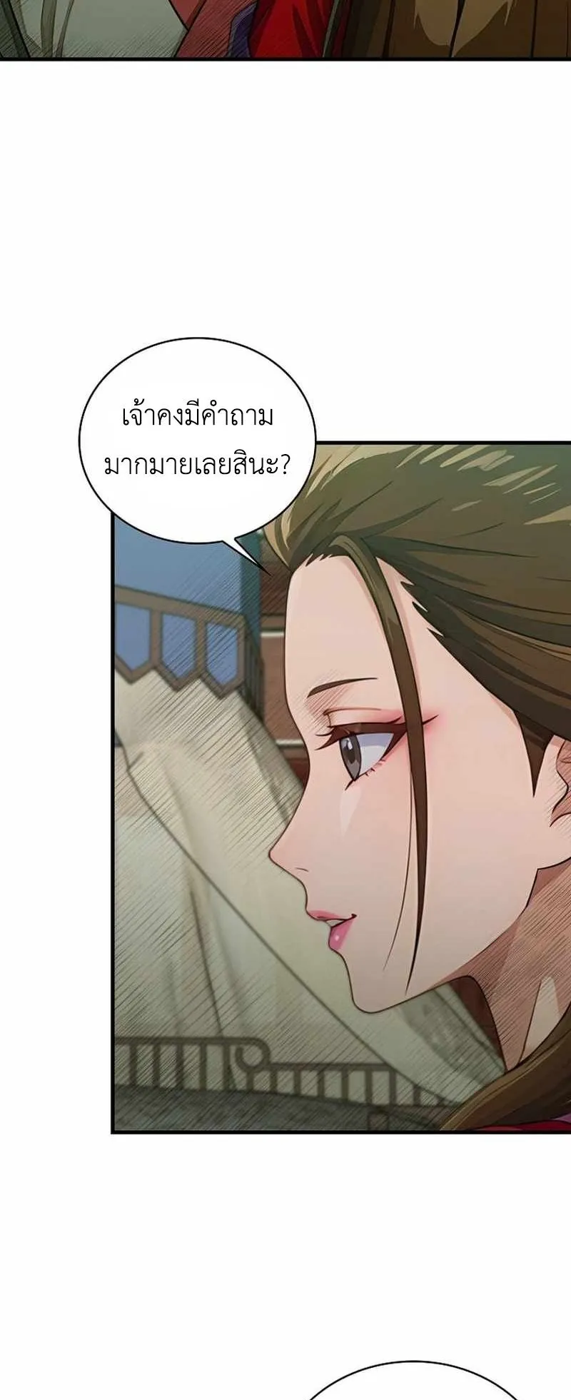 The Divine Sword of the Demonic Path ตอนที่ 38 หน้า 40