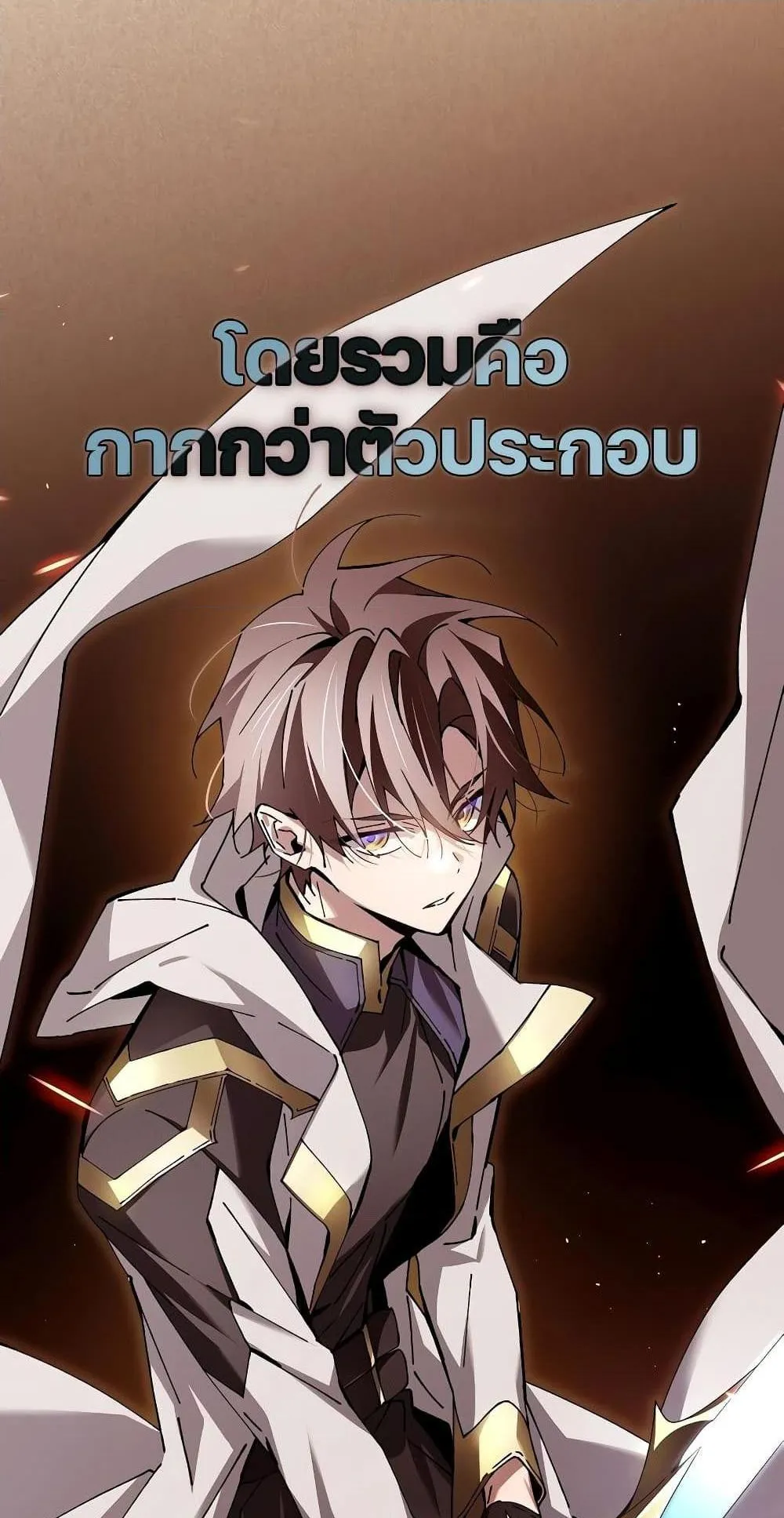 Magic Academy’s Genius Blinker ตอนที่ 1 หน้า 41