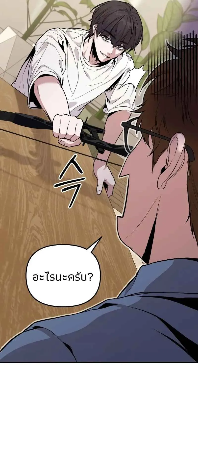 Absolute Person in Every Corner ตอนที่ 9 หน้า 33