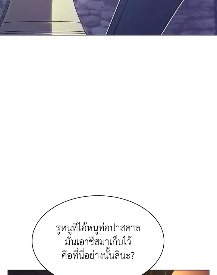 Overgeared ตอนที่ 149 หน้า 155