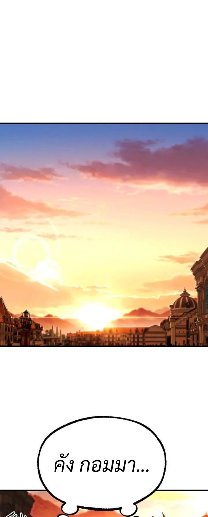 I Took Over The Academy With a Single Sashimi Knife ตอนที่ 39 หน้า 51