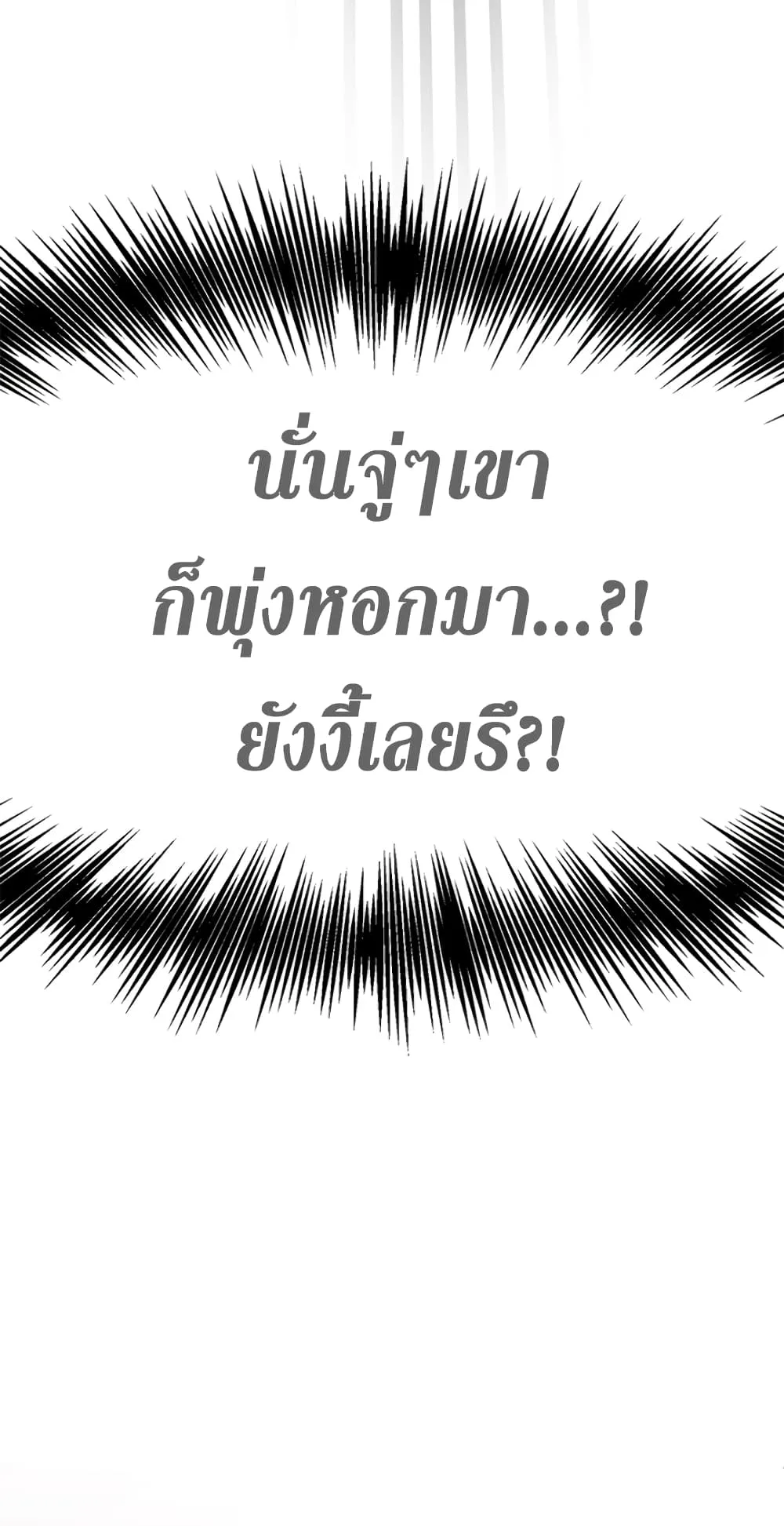 990k Ex-Life Hunter ตอนที่ 2 หน้า 18
