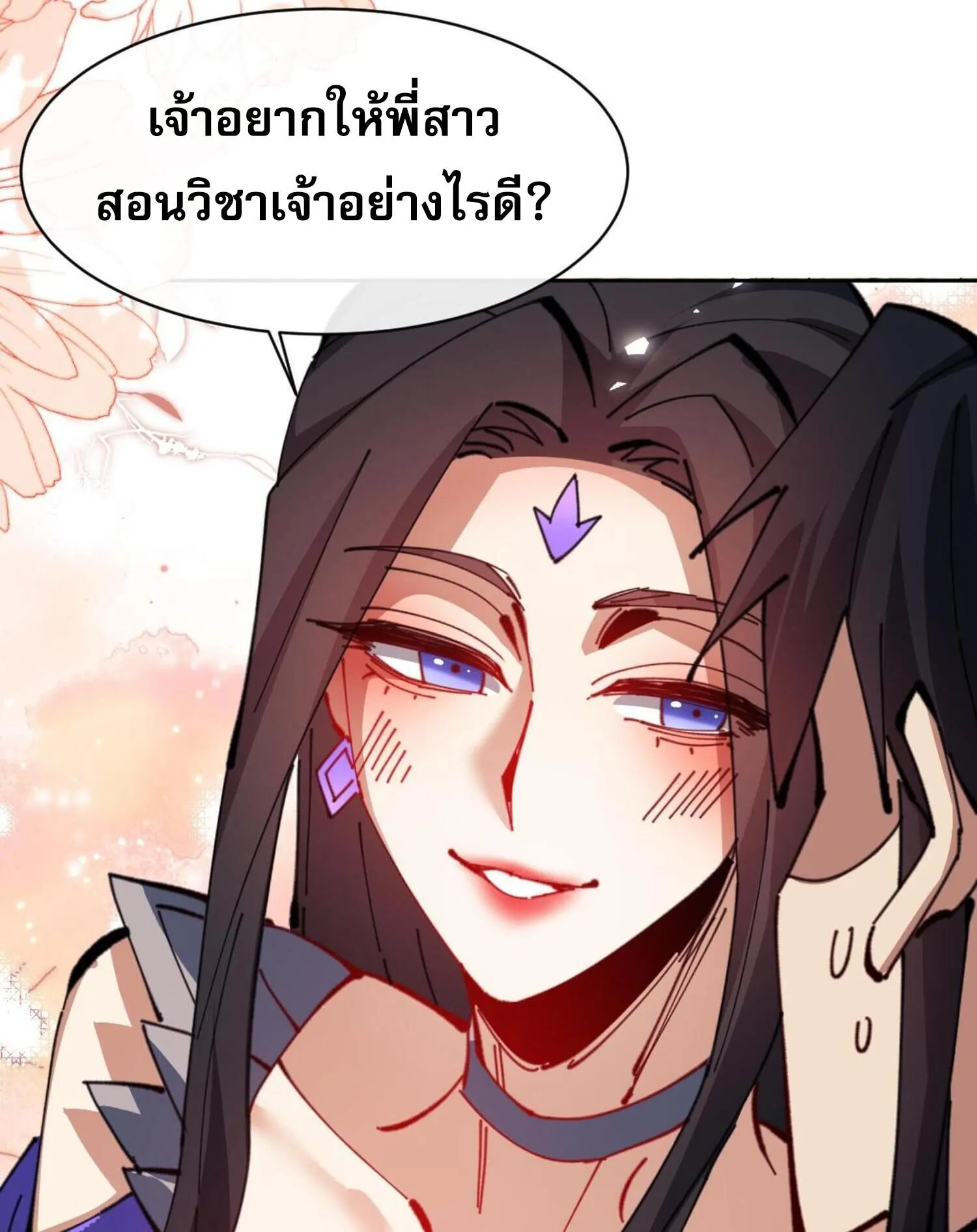 Devious Son of Heaven ตอนที่ 60 หน้า 55