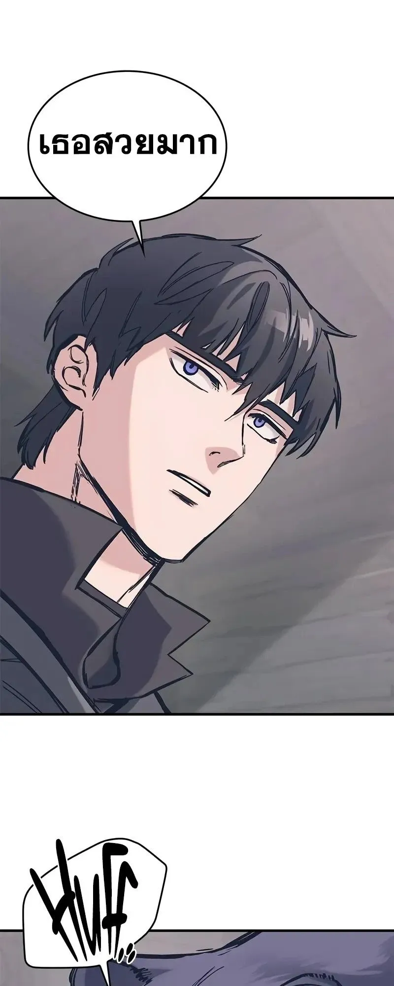 Eternally Regressing Knight ตอนที่ 33 หน้า 65