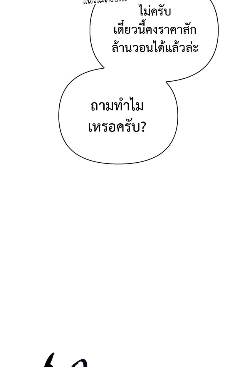 S-Class Hunter Heals with Monsters ตอนที่ 4 หน้า 43