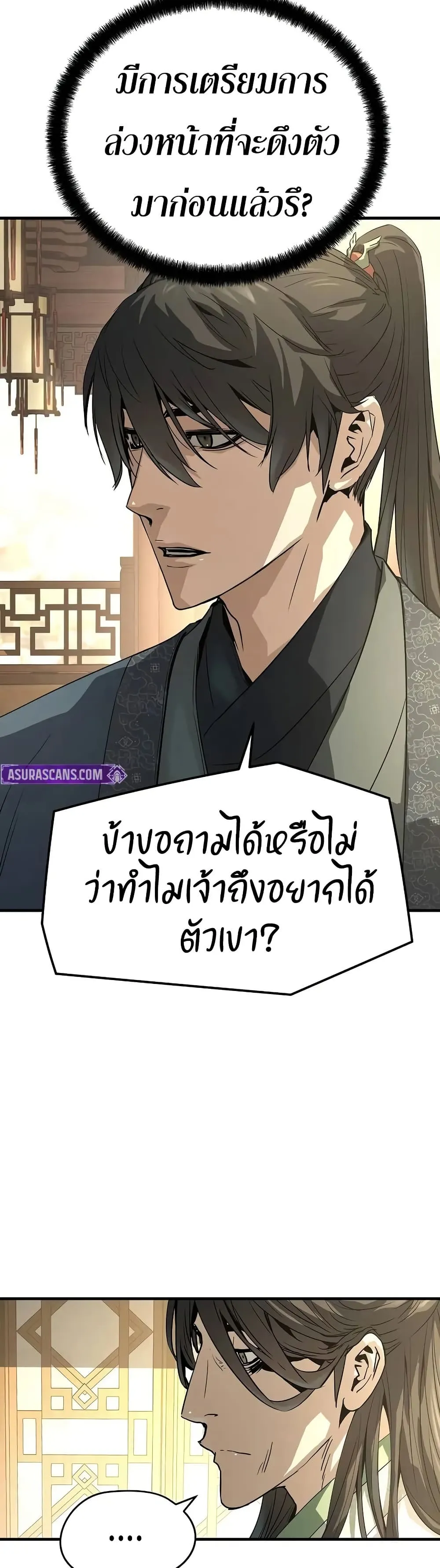 Absolute Regression ตอนที่ 84 หน้า 39