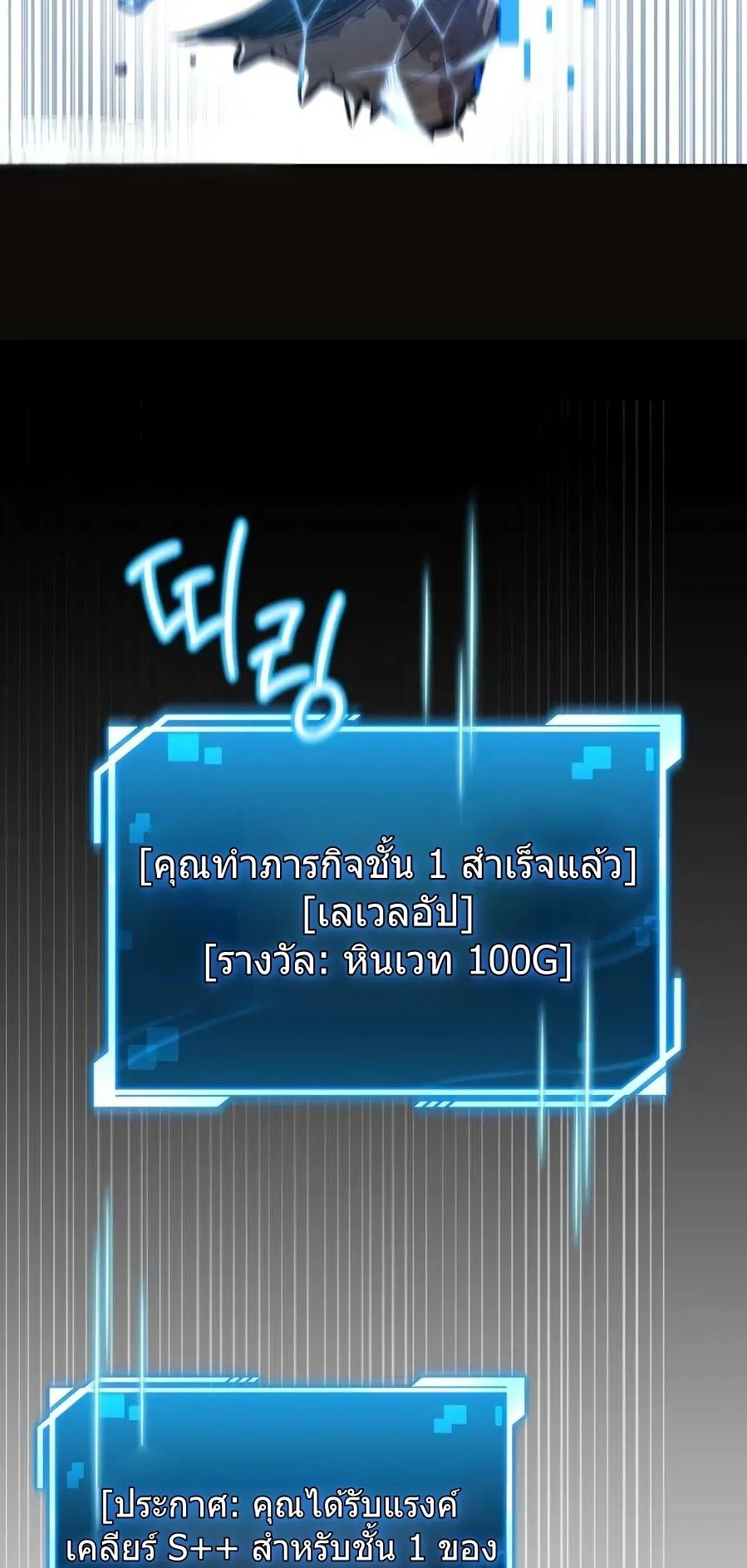 A Wimp’s Strategy Guide to Conquer the Tower ตอนที่ 3 หน้า 49