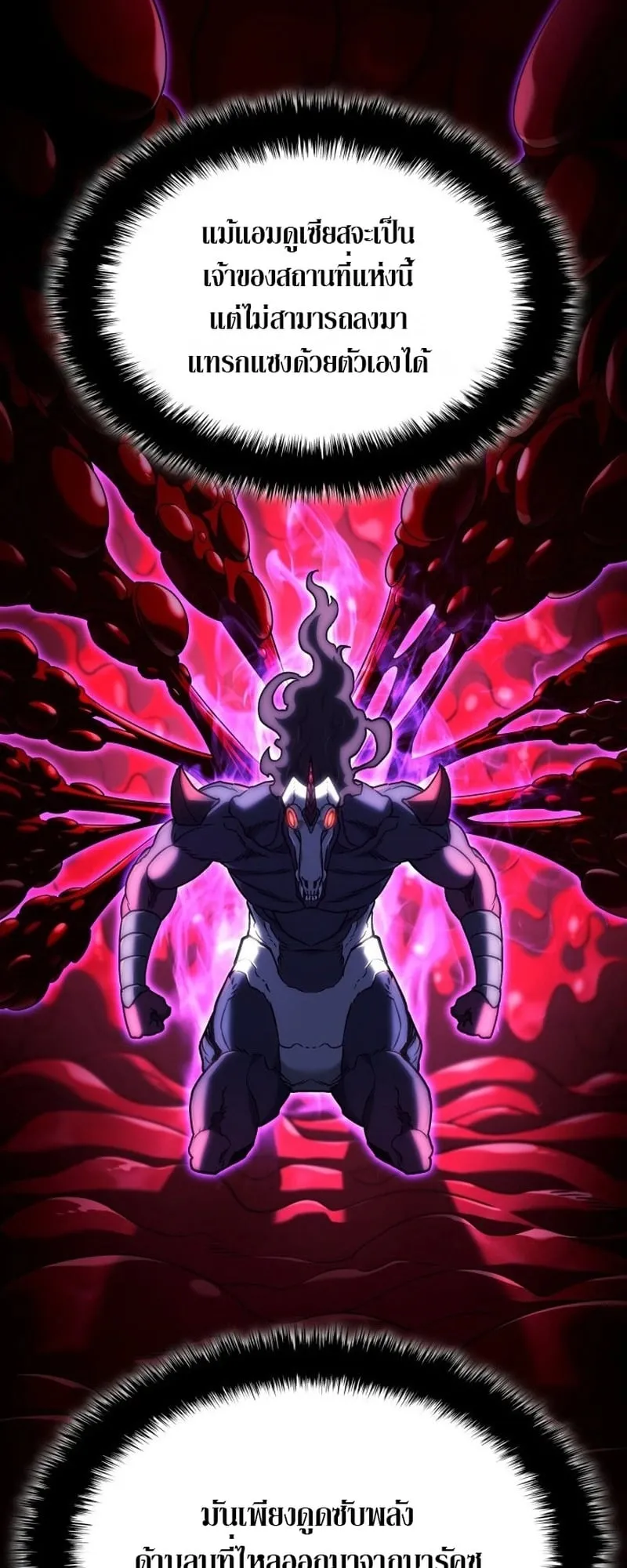 Revenge of the Iron-Blooded Sword Hound ตอนที่ 171 หน้า 58