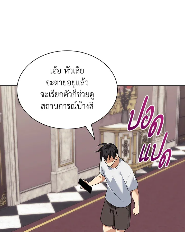Overgeared ตอนที่ 217 หน้า 159