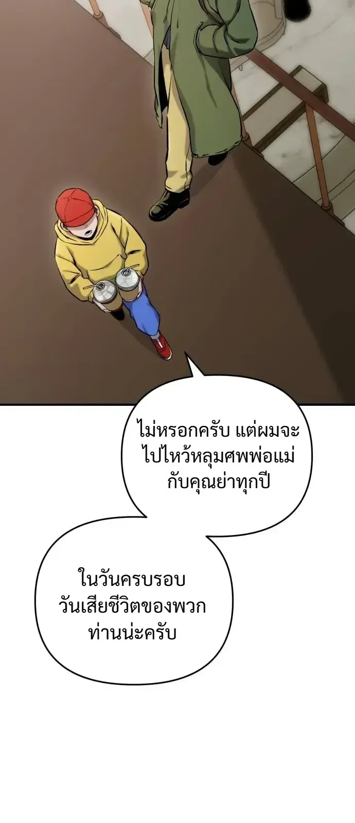 Nation-Class Dungeon Architect ตอนที่ 14 หน้า 49