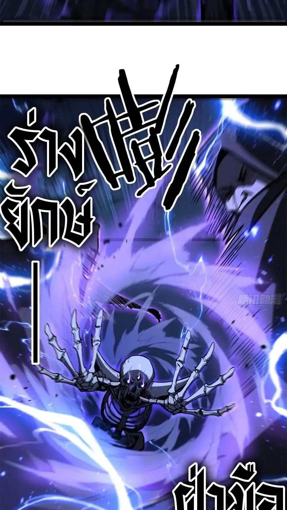 Gatekeeper of the Boundless Worlds ตอนที่ 166 หน้า 8