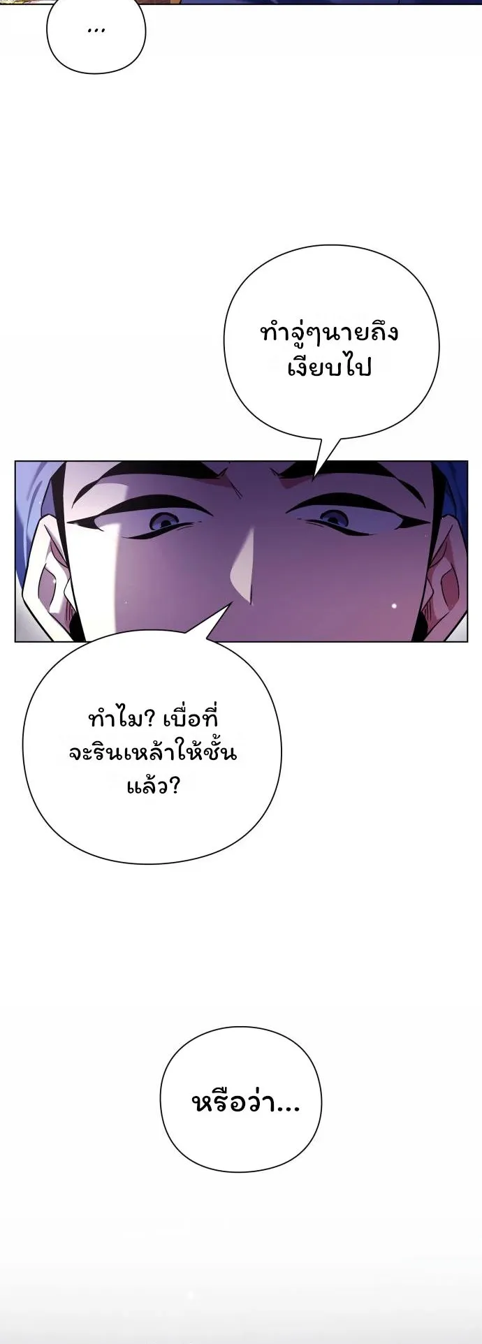 Night of the Ogre ตอนที่ 16 หน้า 9