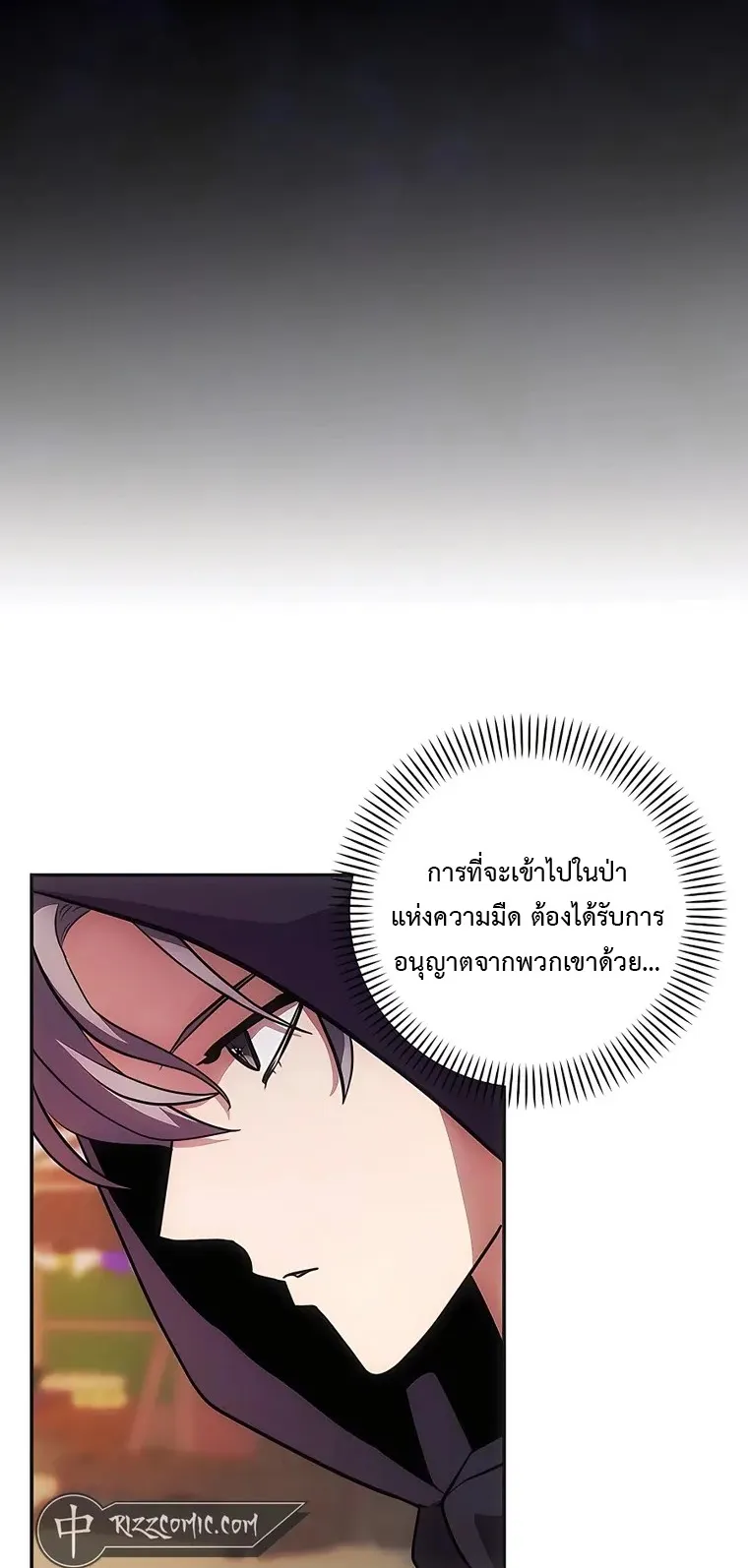 I Became the Youngest Prince in the Novel ตอนที่ 7 หน้า 57