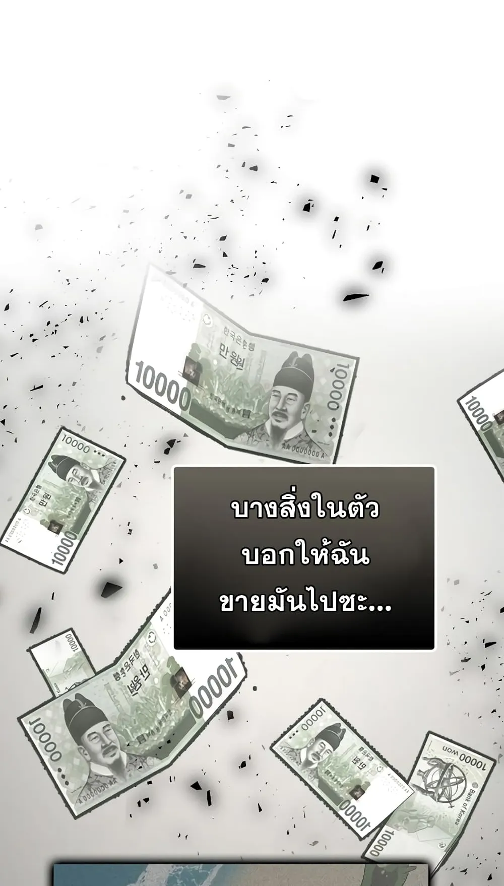 Hyper Luck ตอนที่ 2 หน้า 53