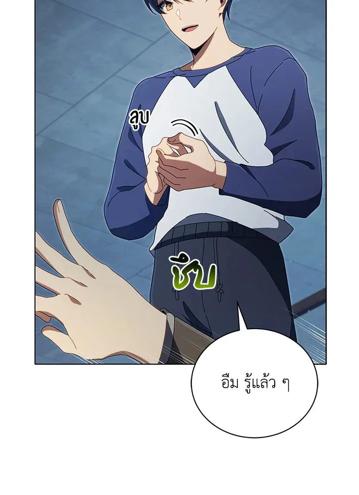 Necromancer Academy’s Genius Summoner Chapter 14 หน้า 61