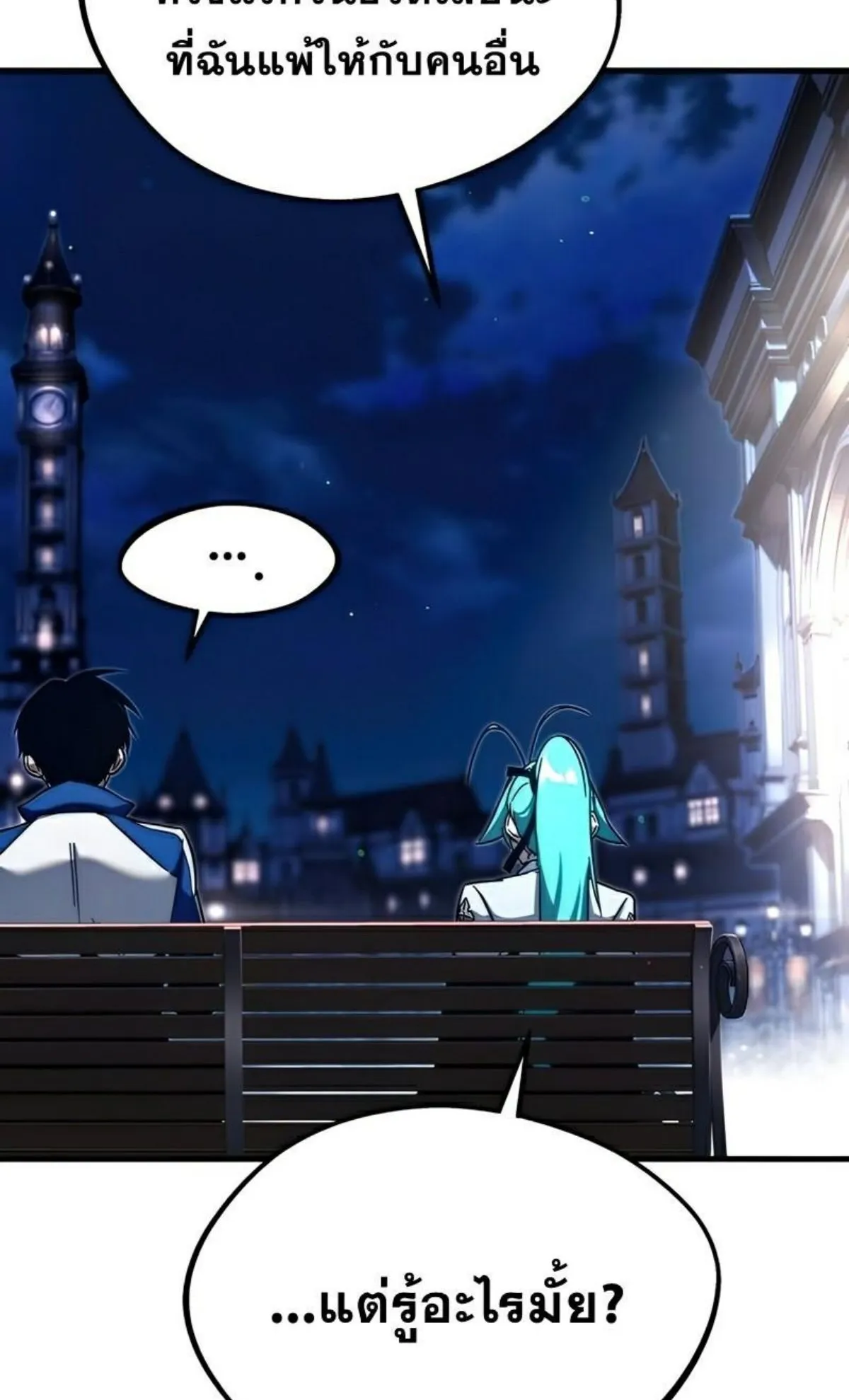 I Took Over The Academy With a Single Sashimi Knife ตอนที่ 8 หน้า 30
