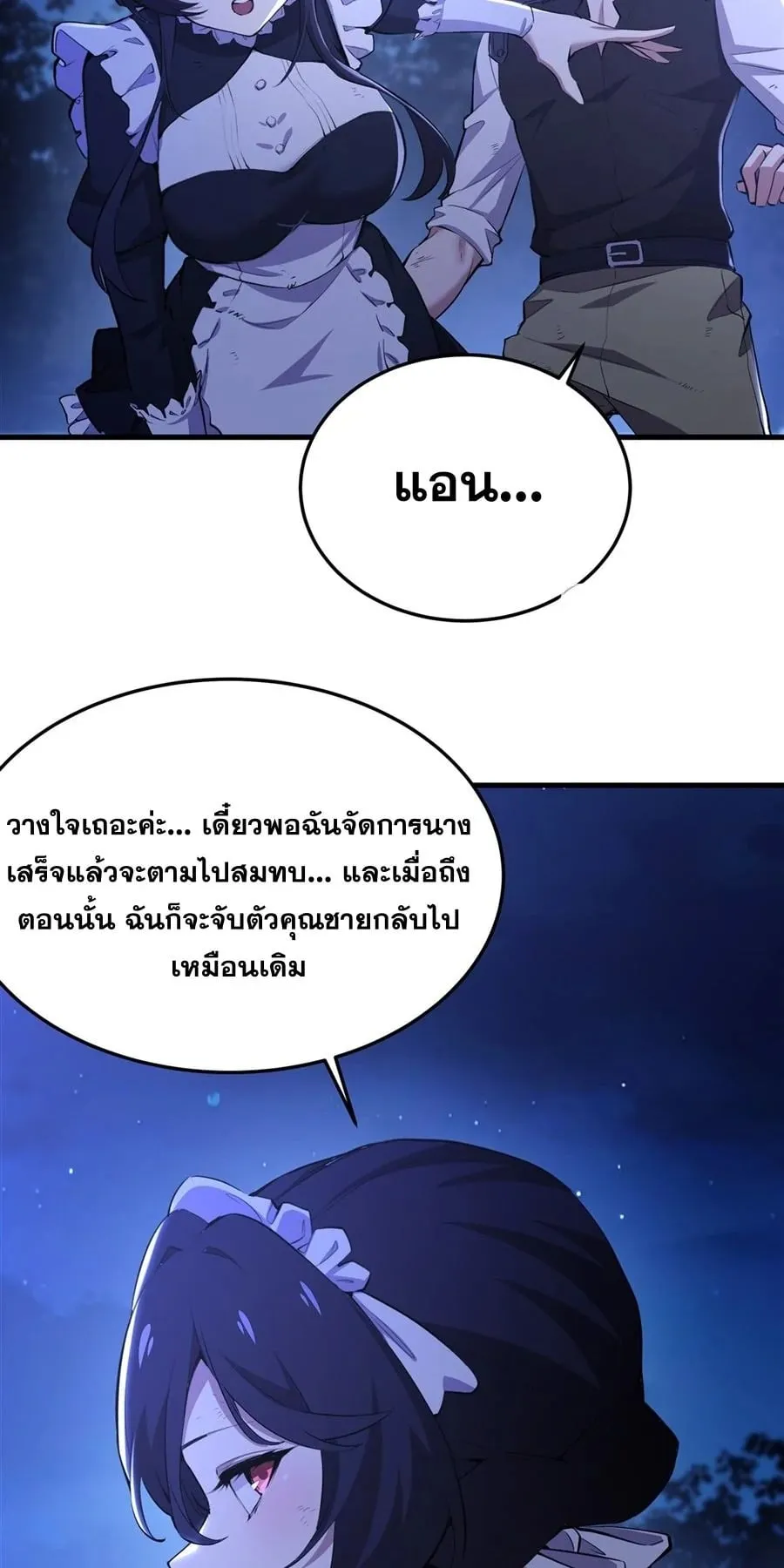 The Yellow-Haired Villain in Female Main Character’s Novel Wants Happiness ตอนที่ 31 หน้า 12