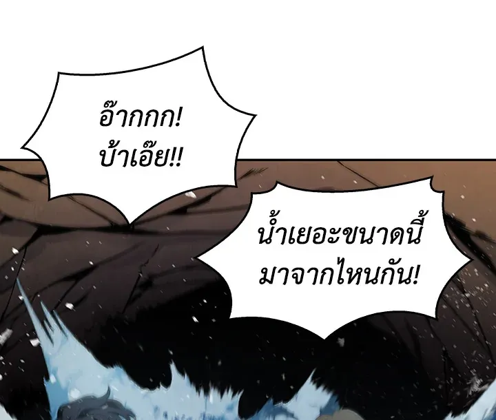 Tomb Raider King ตอนที่ 6 หน้า 57