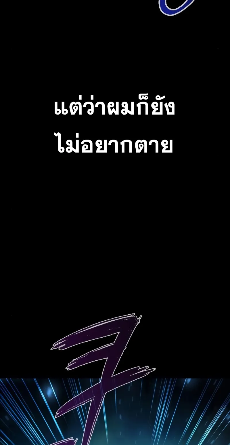 Weapon Maker ตอนที่ 0 หน้า 65