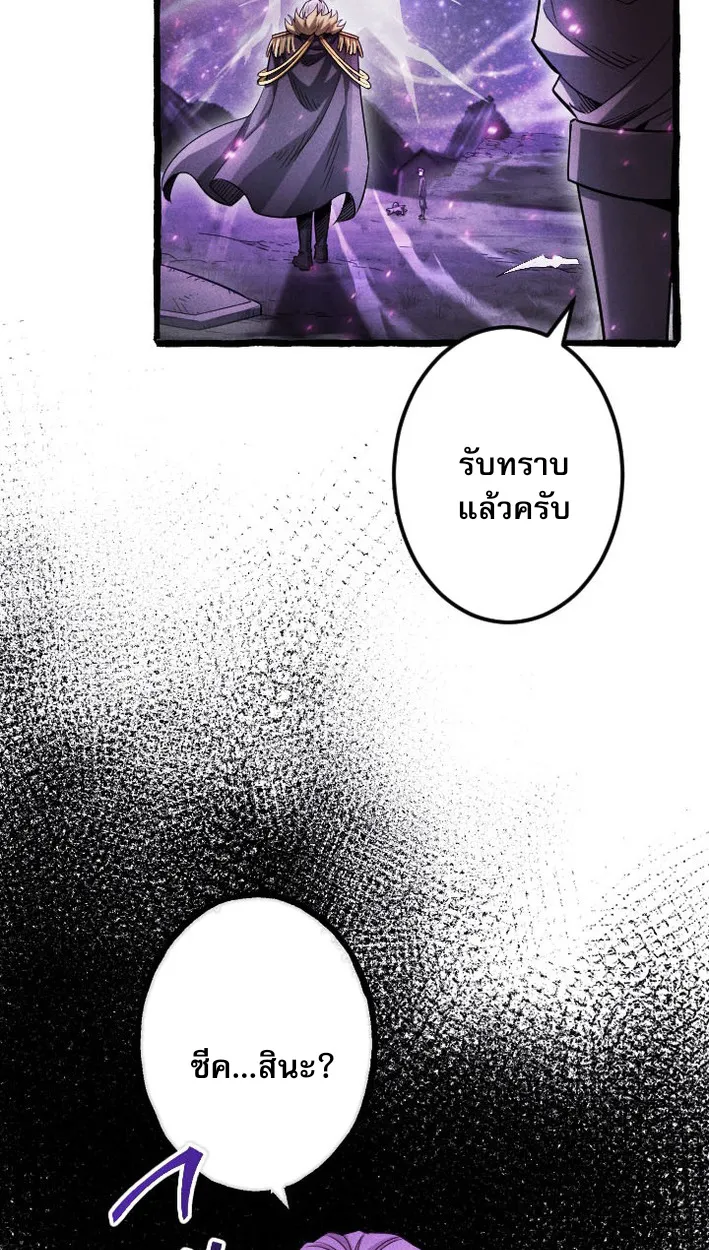 Return of the First Patriarch: The Strongest Reincarnates into His Descendant 1000 Years Later ตอนที่ 9 หน้า 37