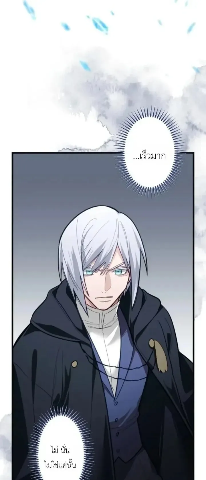 The Magic Theory of the Regressed Sword Saint ตอนที่ 35 หน้า 26
