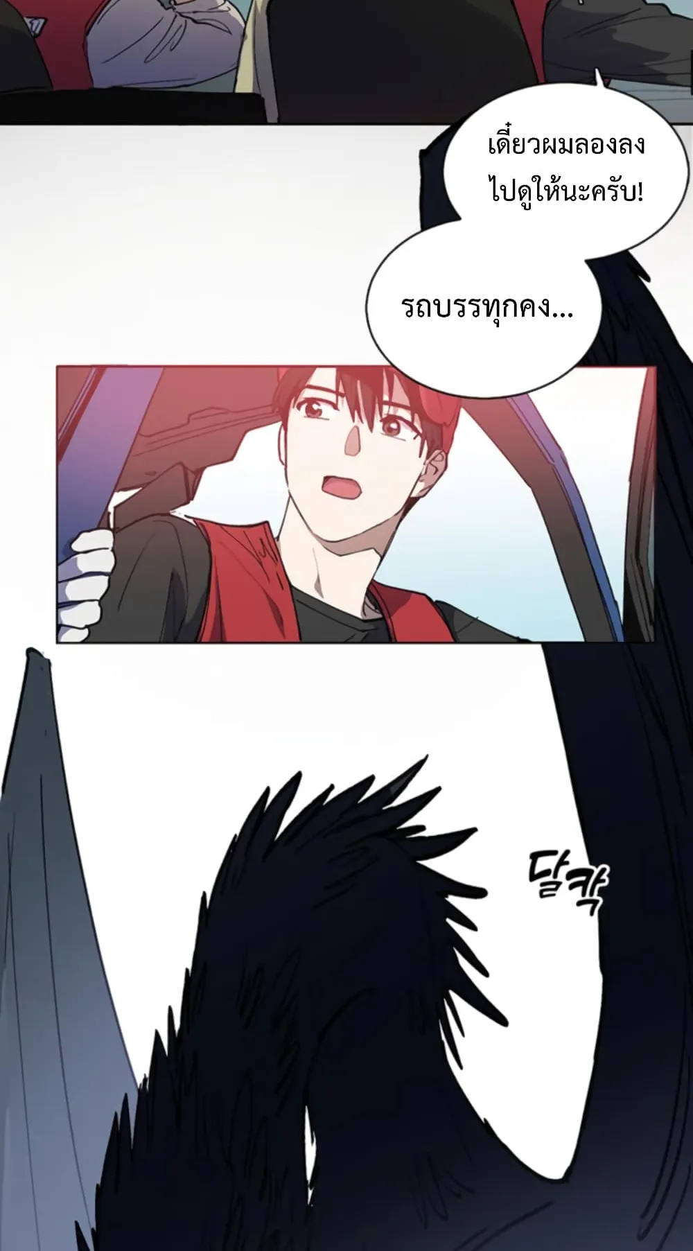 My S-Class Hunters (The S-Classes That I Raised) ตอนที่ 1 หน้า 22