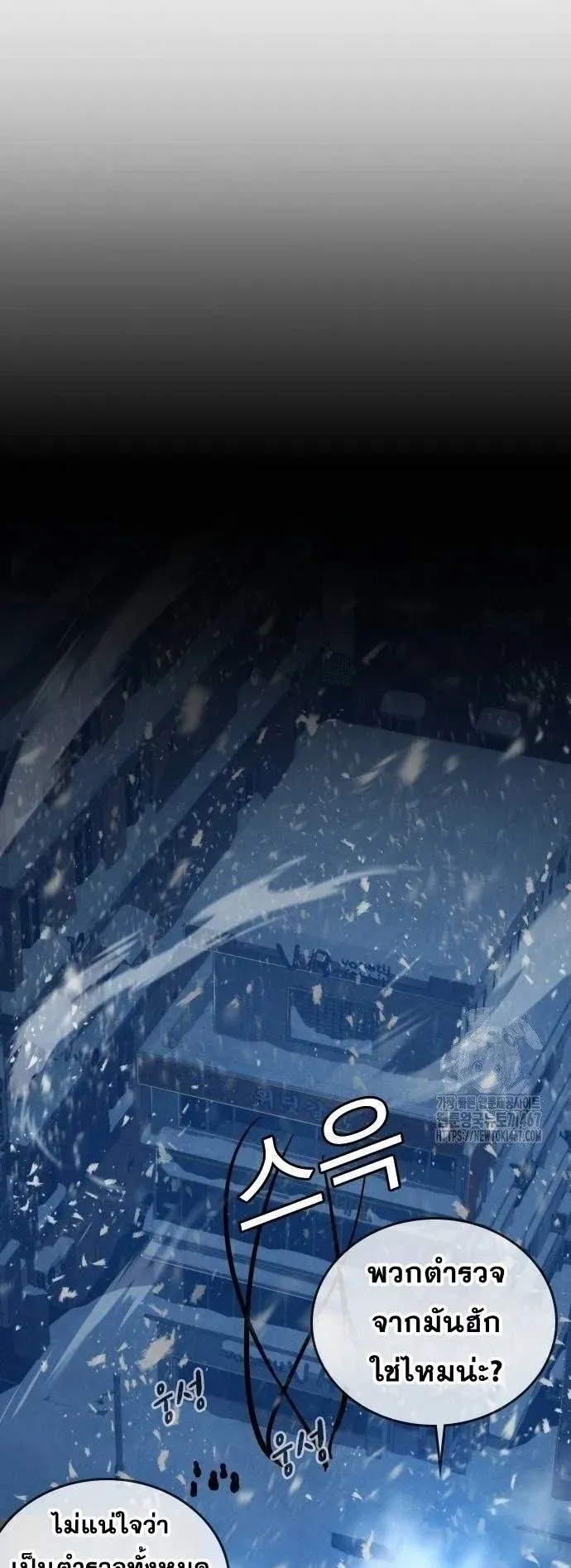 The Regressor Only Protects Me ตอนที่ 16 หน้า 72