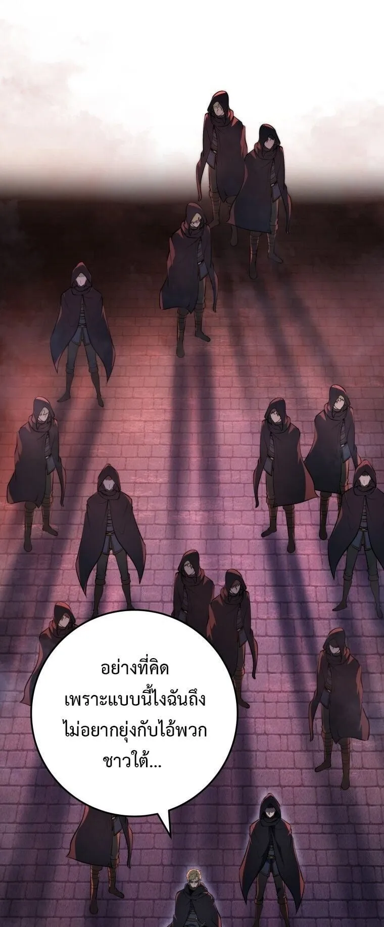 A Dragonslayer’s Peerless Regression ตอนที่ 56 หน้า 47