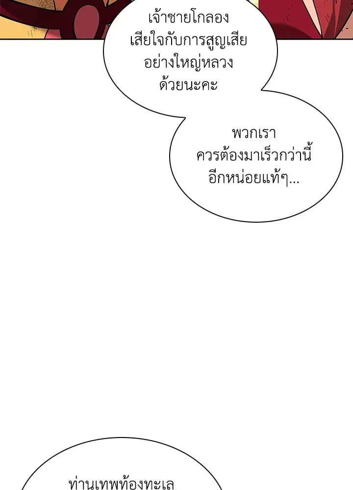 Overgeared ตอนที่ 237 หน้า 15