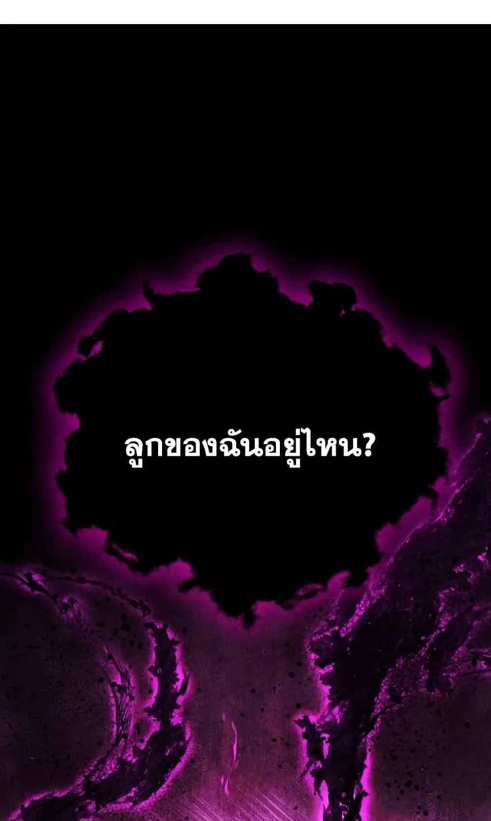 Star-Embracing Swordmaster ตอนที่ 10 หน้า 14