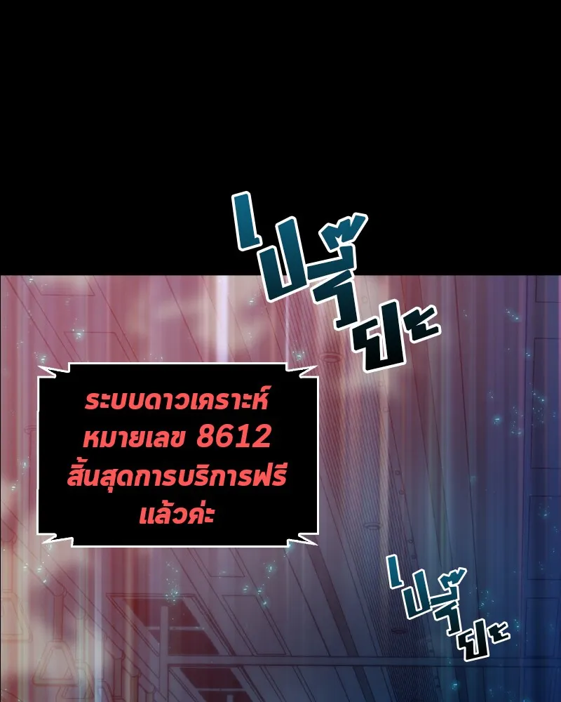 Omniscient Reader ตอนที่ 1 หน้า 163