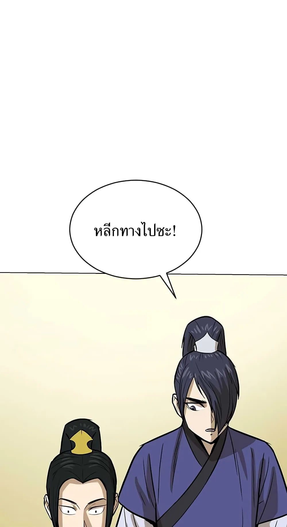 Weak Teacher ตอนที่ 6 หน้า 72