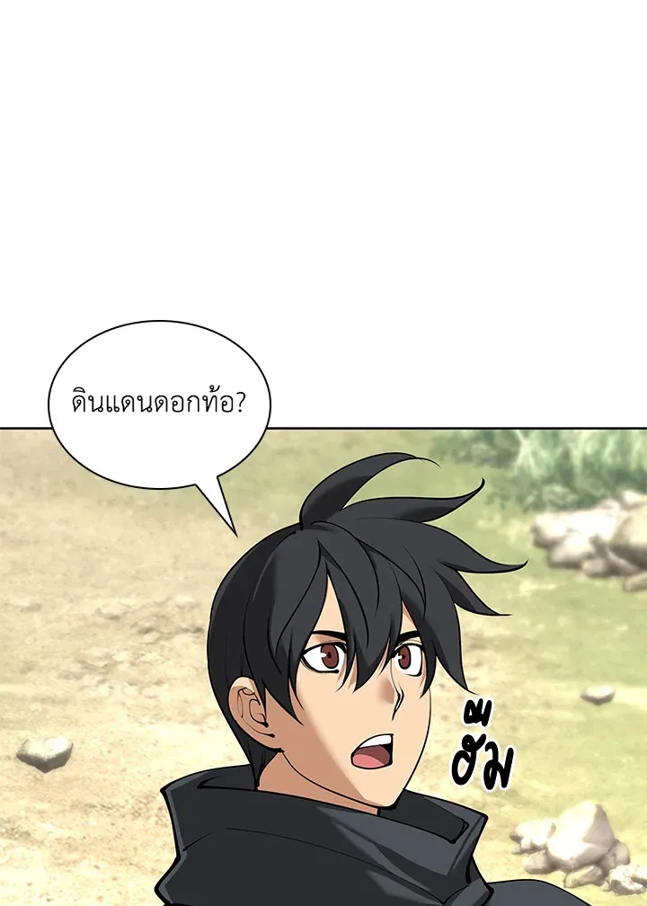 Overgeared ตอนที่ 253 หน้า 28