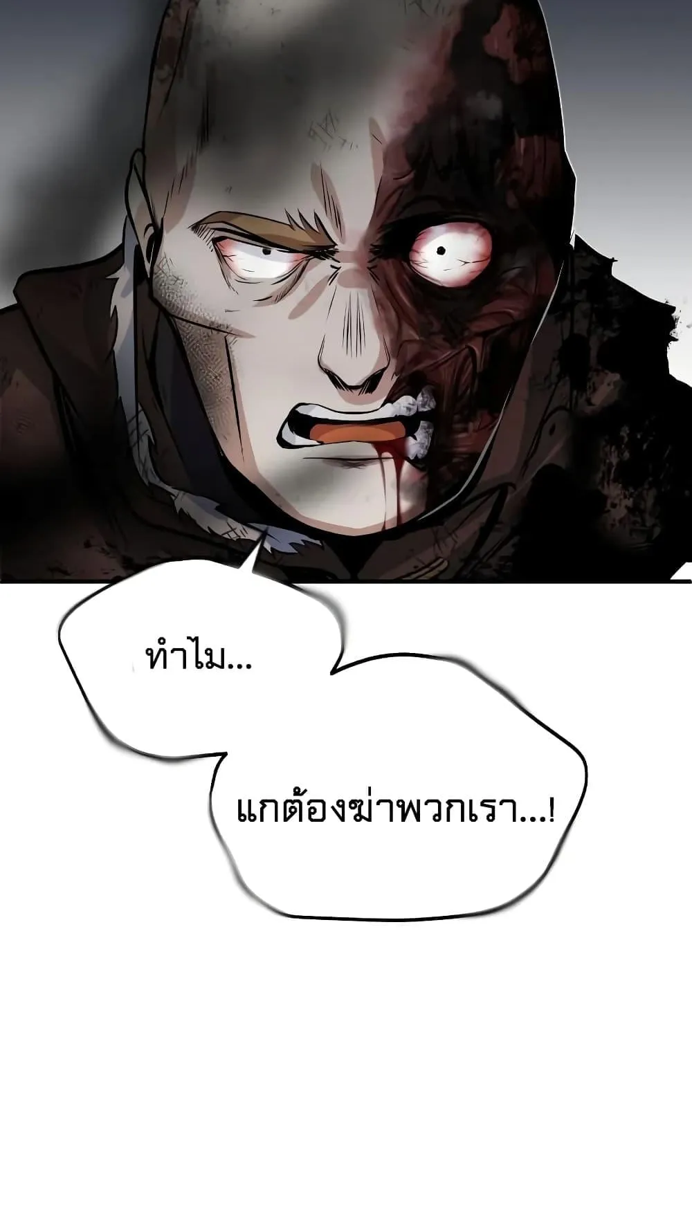 Academy’s Undercover Professor ตอนที่ 2 หน้า 137