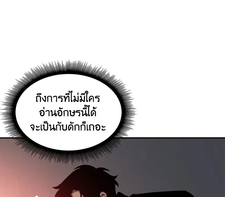 Tomb Raider King ตอนที่ 5 หน้า 113