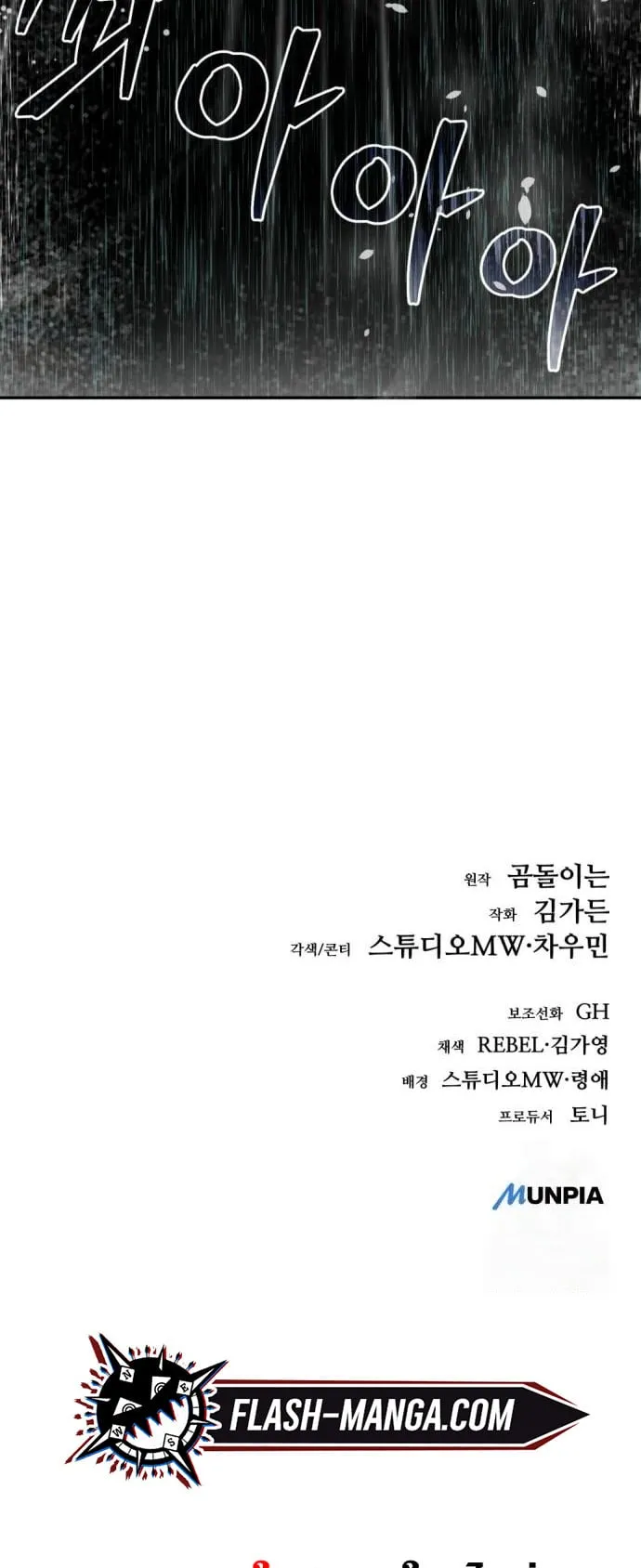 A Rogue Guard in a Medieval Fantasy ตอนที่ 4 หน้า 95