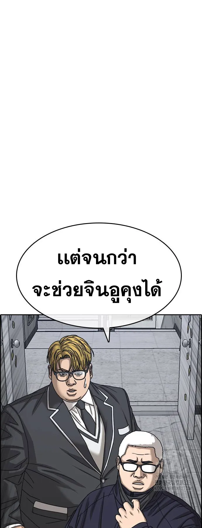 Loser Life 2 ตอนที่ 8 หน้า 80