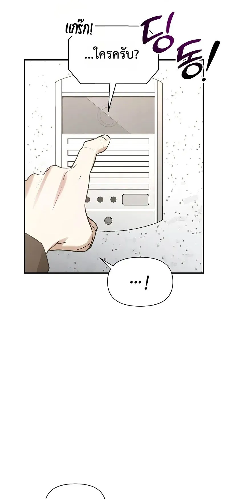 Somebody Stop the Pope ตอนที่ 2 หน้า 32