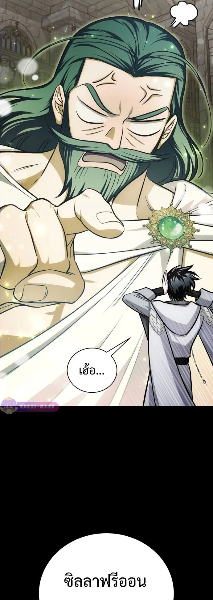 The Magic Tower’s Problem Child ตอนที่ 13 หน้า 52