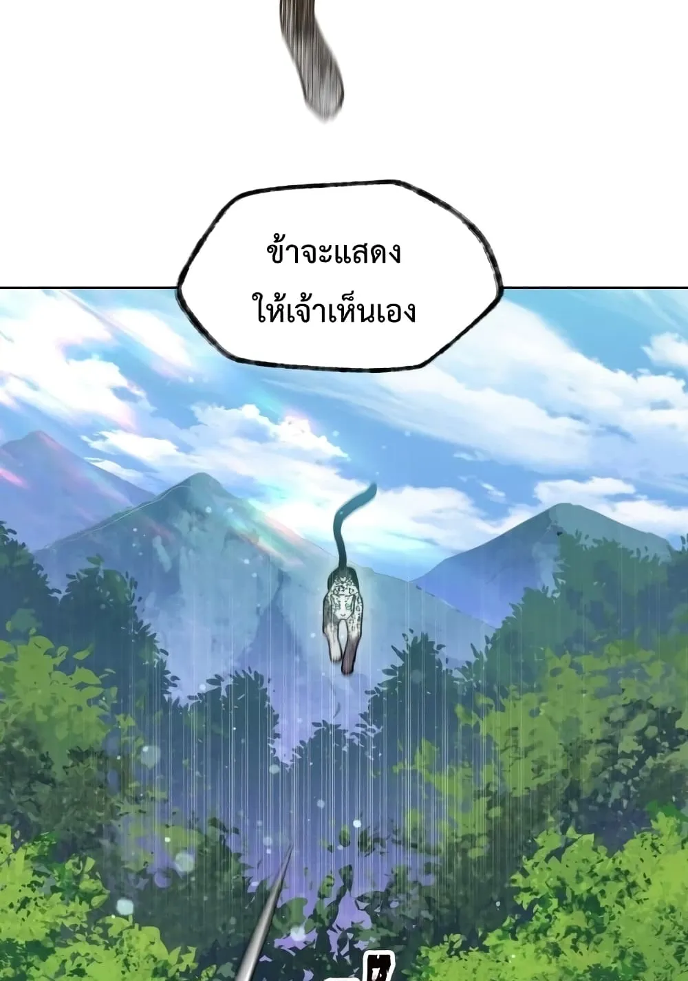 Helmut: The Forsaken Child ตอนที่ 3 หน้า 111